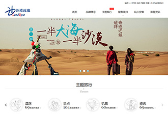 麥格案例|阿聯酋迪拜沙漠玫瑰旅行社